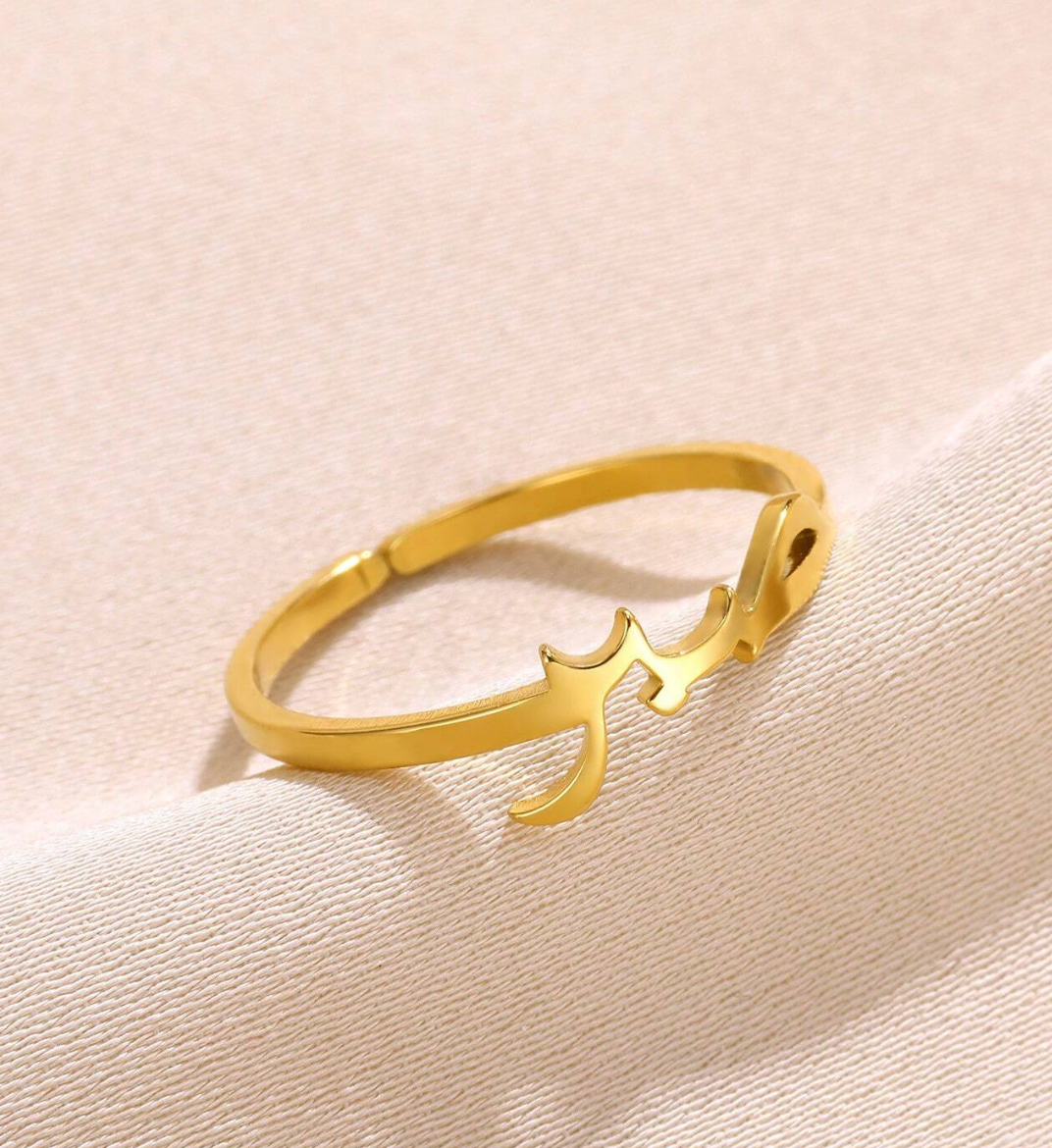 Adjustable Sabr Patience Ring