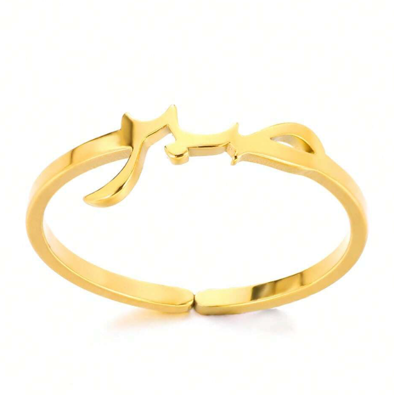 Adjustable Sabr Patience Ring